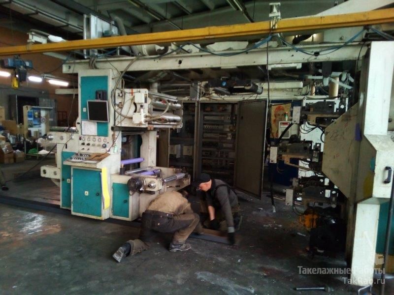 Перемещение по цеху двух флексомашин на новое место эксплуатации.
